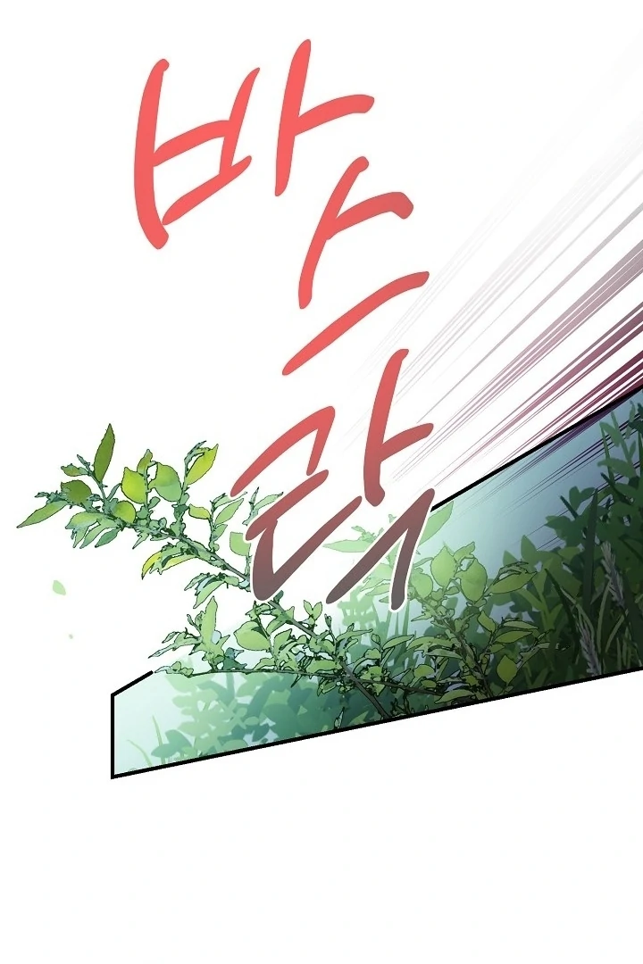 I Want To Eat You chapter 1 page 71