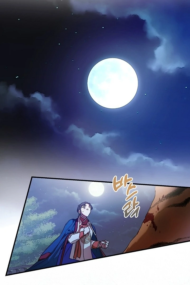 I Want To Eat You chapter 1 page 74