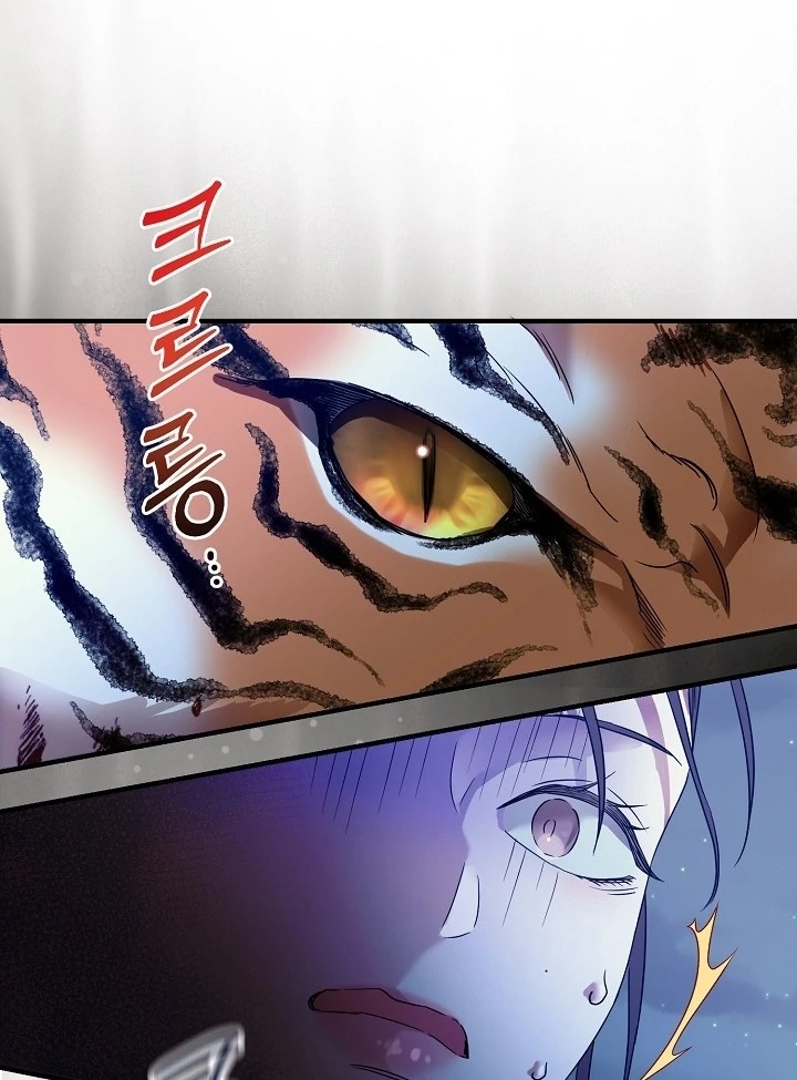 I Want To Eat You chapter 1 page 78
