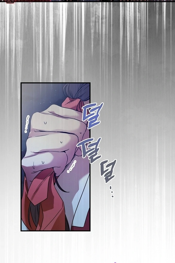 I Want To Eat You chapter 1 page 84