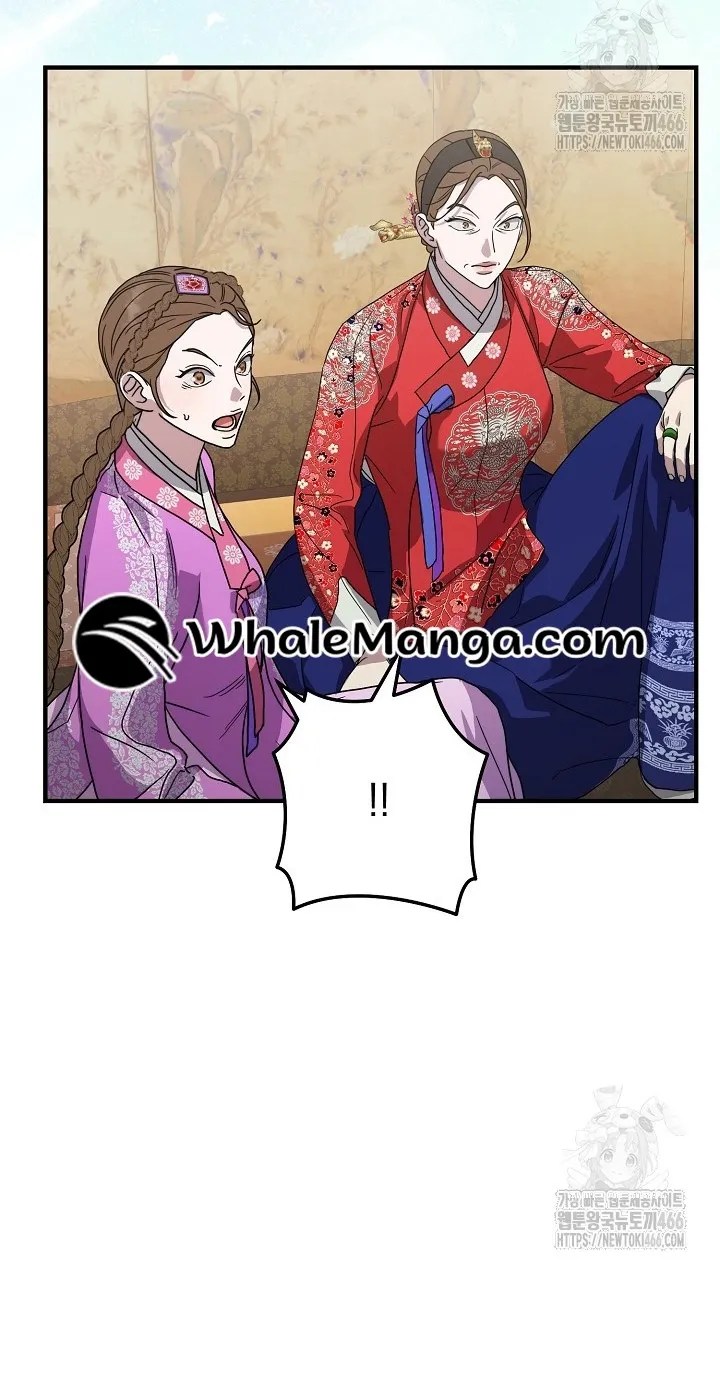 I Want To Eat You chapter 11 page 21
