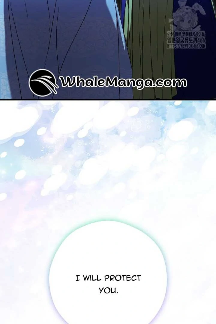 I Want To Eat You chapter 15 page 47