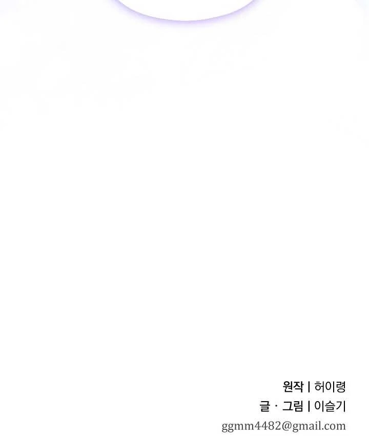 I Want To Eat You chapter 15 page 48
