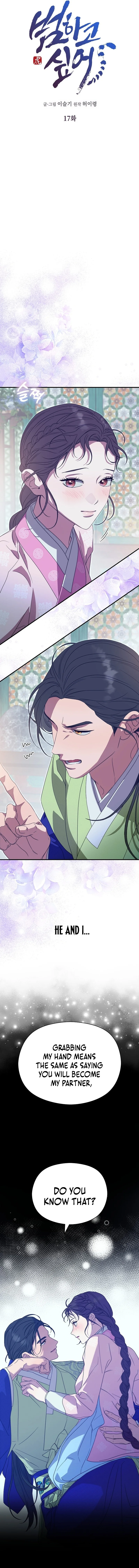 I Want To Eat You chapter 17 page 2