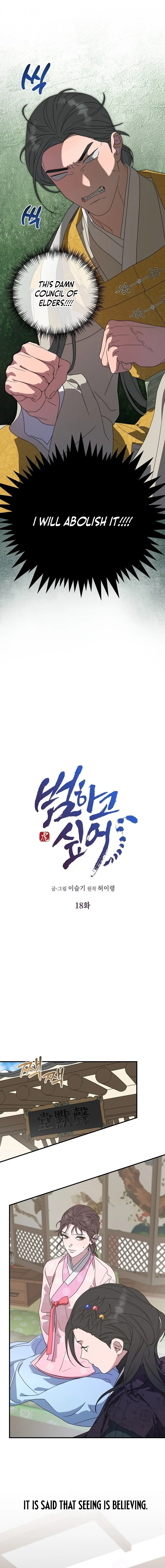I Want To Eat You chapter 18 page 5