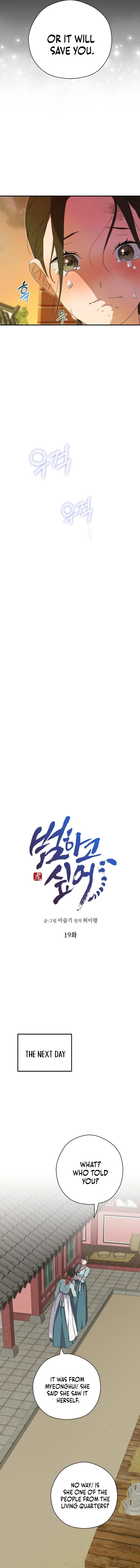 I Want To Eat You chapter 19 page 4
