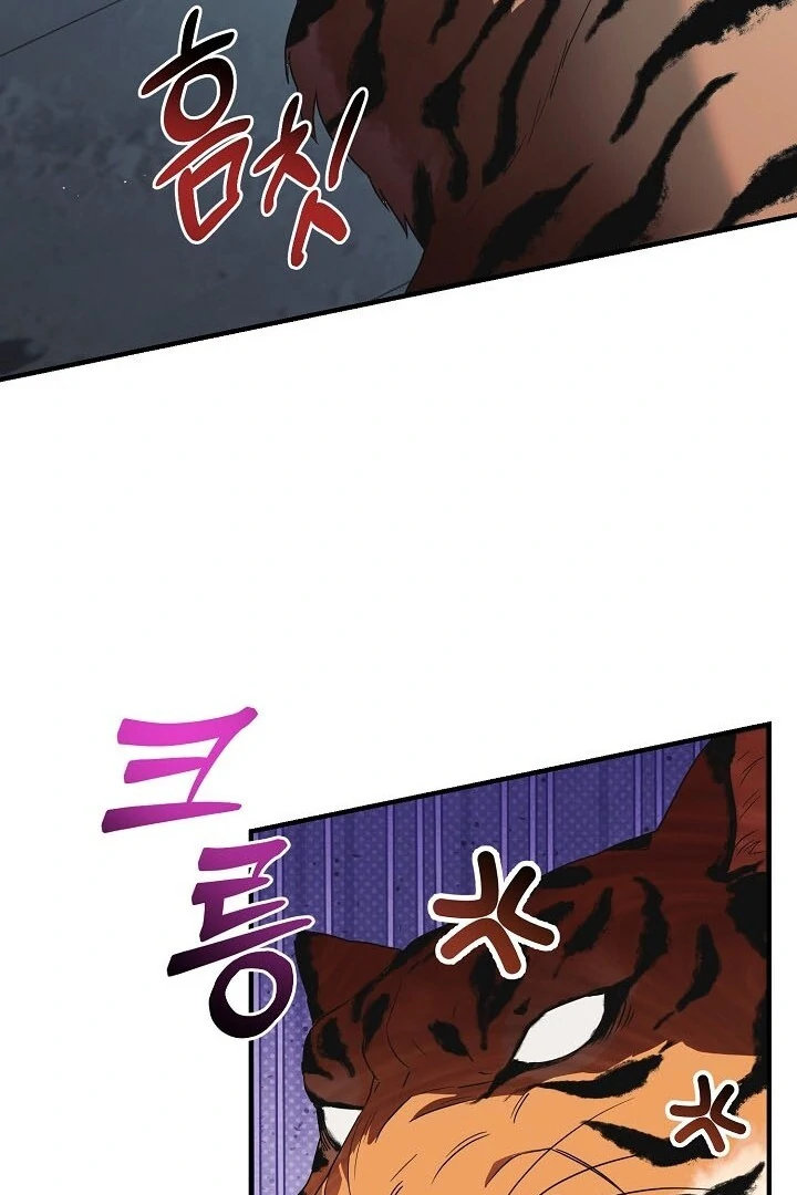 I Want To Eat You chapter 2 page 11