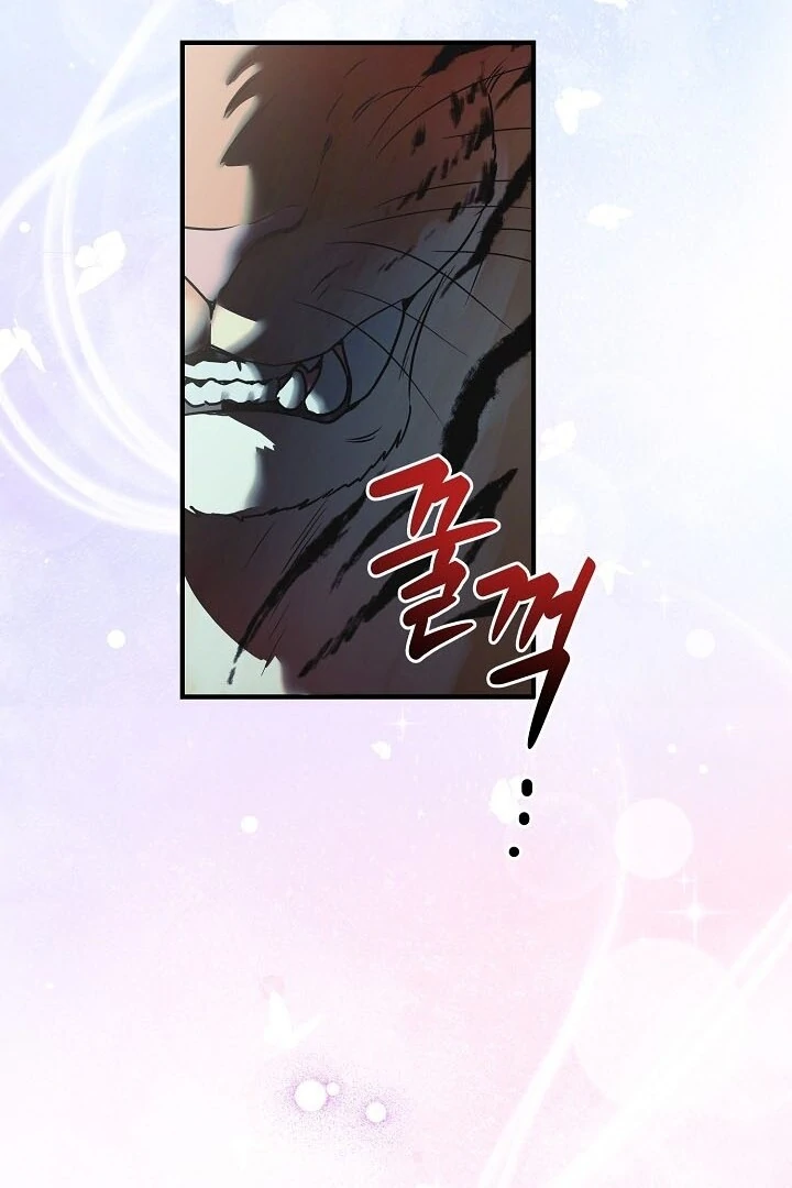 I Want To Eat You chapter 2 page 16