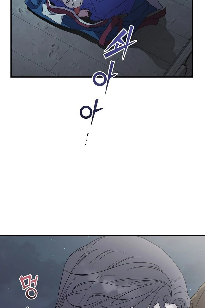 I Want To Eat You chapter 2 page 37