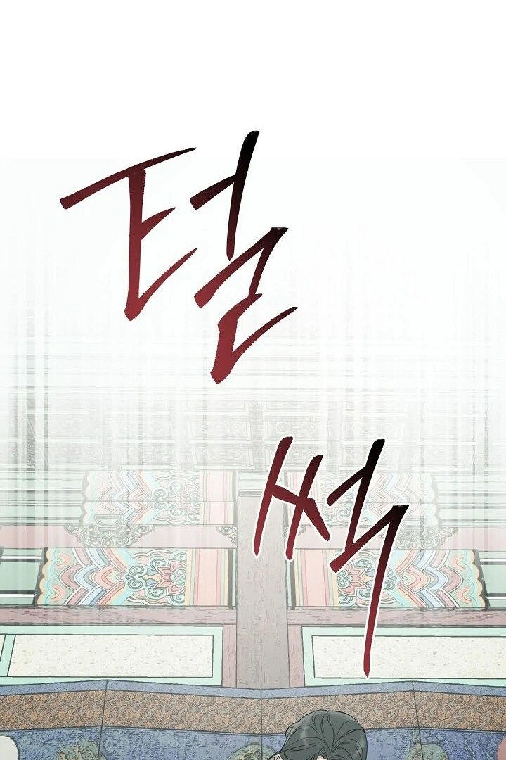 I Want To Eat You chapter 2 page 52