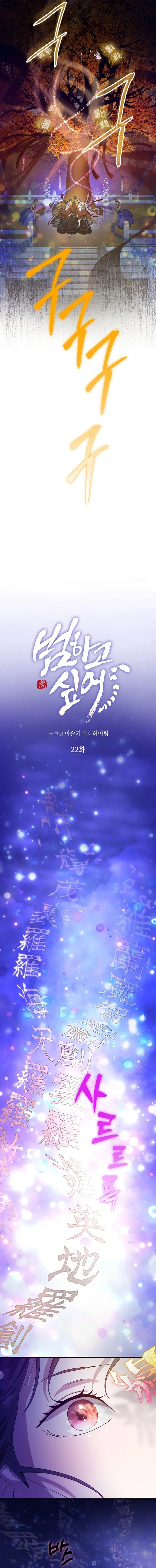 I Want To Eat You chapter 22 page 2