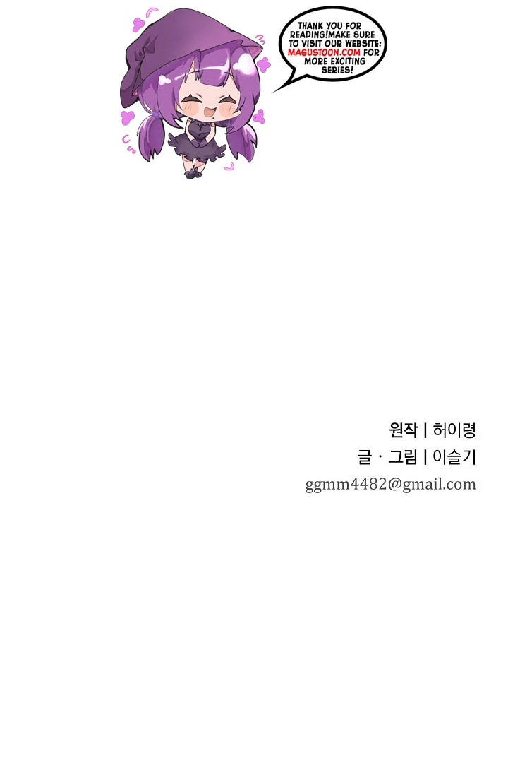 I Want To Eat You chapter 3 page 111