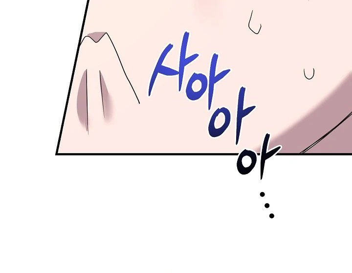 I Want To Eat You chapter 3 page 14