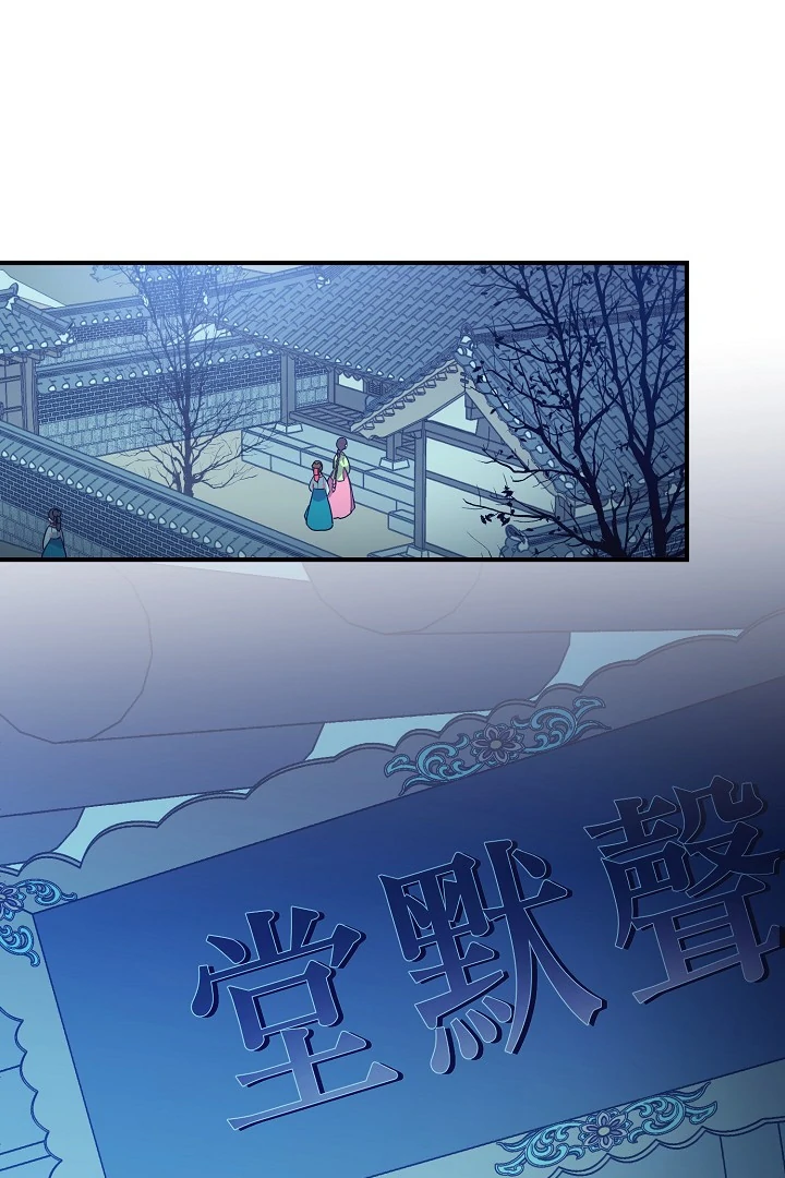 I Want To Eat You chapter 3 page 50