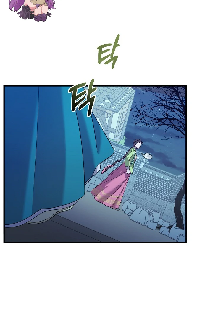 I Want To Eat You chapter 3 page 61