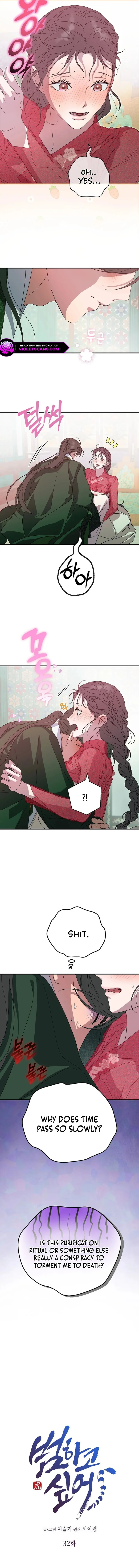I Want To Eat You chapter 32 page 8