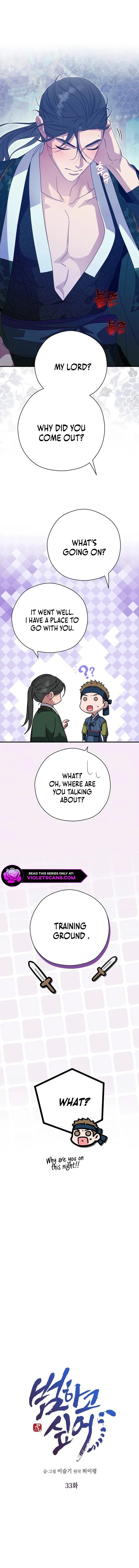 I Want To Eat You chapter 33 page 6