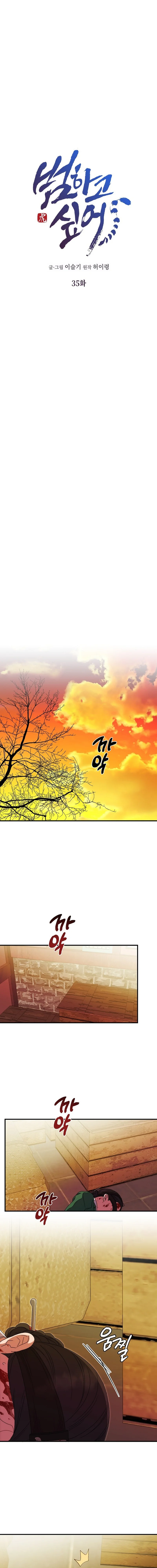 I Want To Eat You chapter 35 page 3