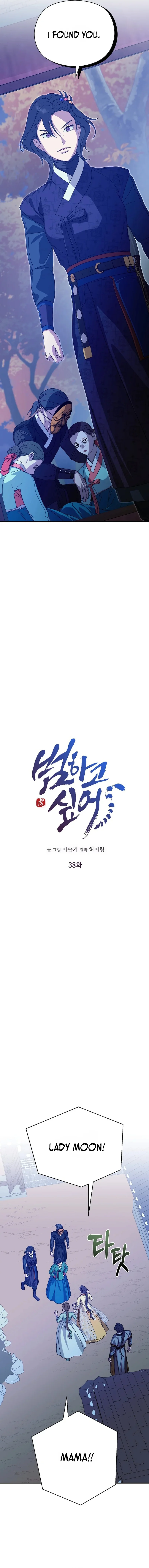 I Want To Eat You chapter 38 page 4