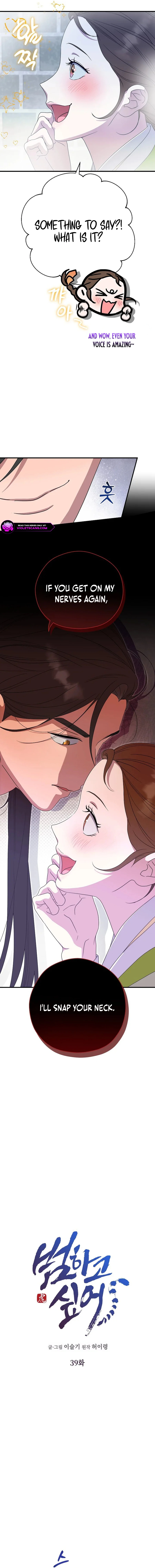 I Want To Eat You chapter 39 page 2
