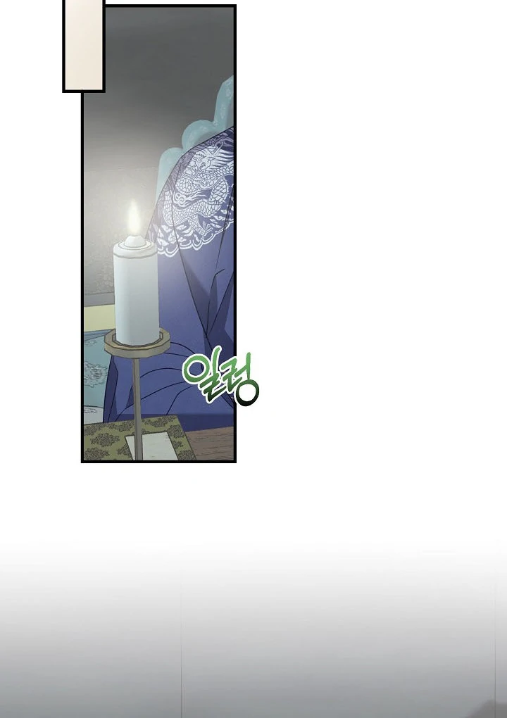 I Want To Eat You chapter 4 page 96