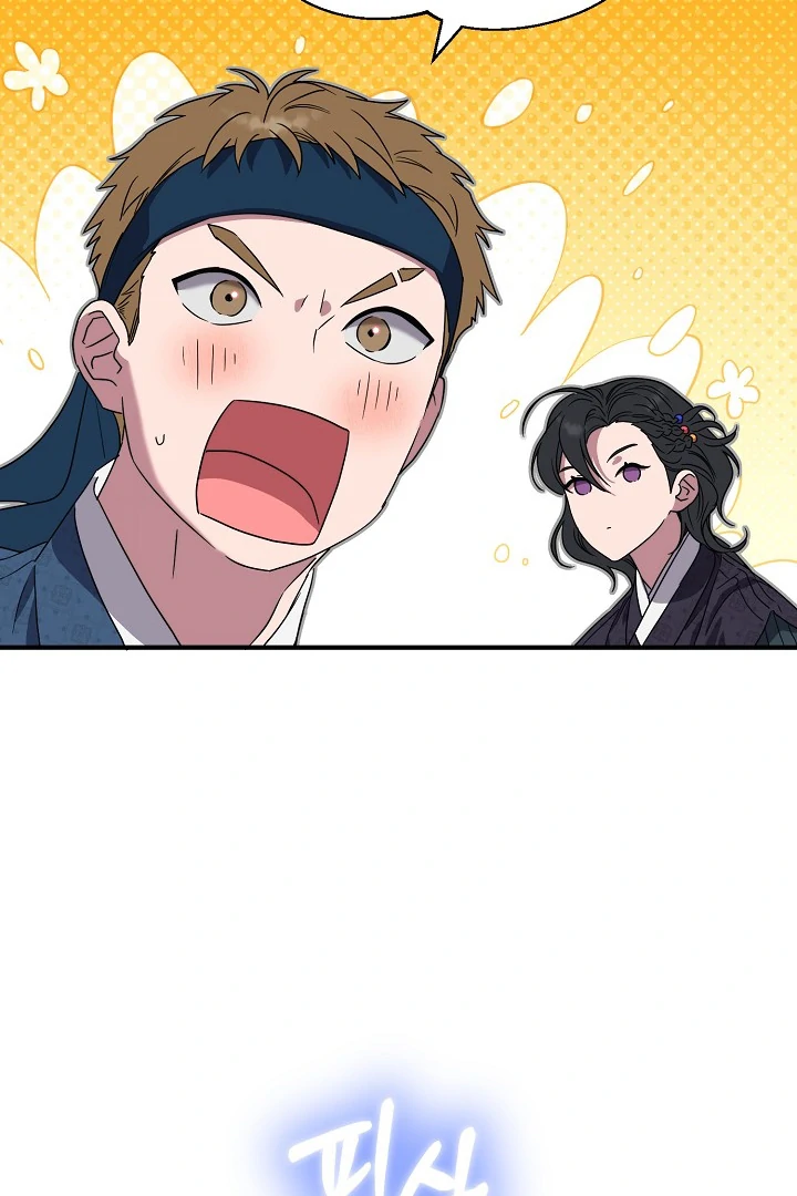 I Want To Eat You chapter 5 page 10