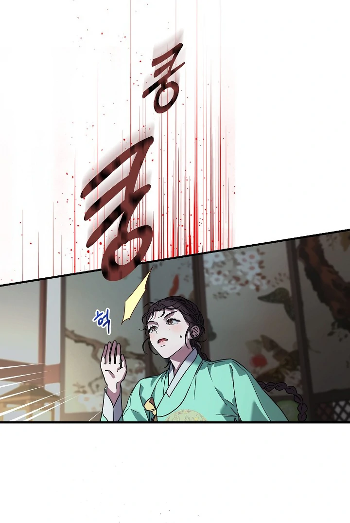 I Want To Eat You chapter 5 page 110