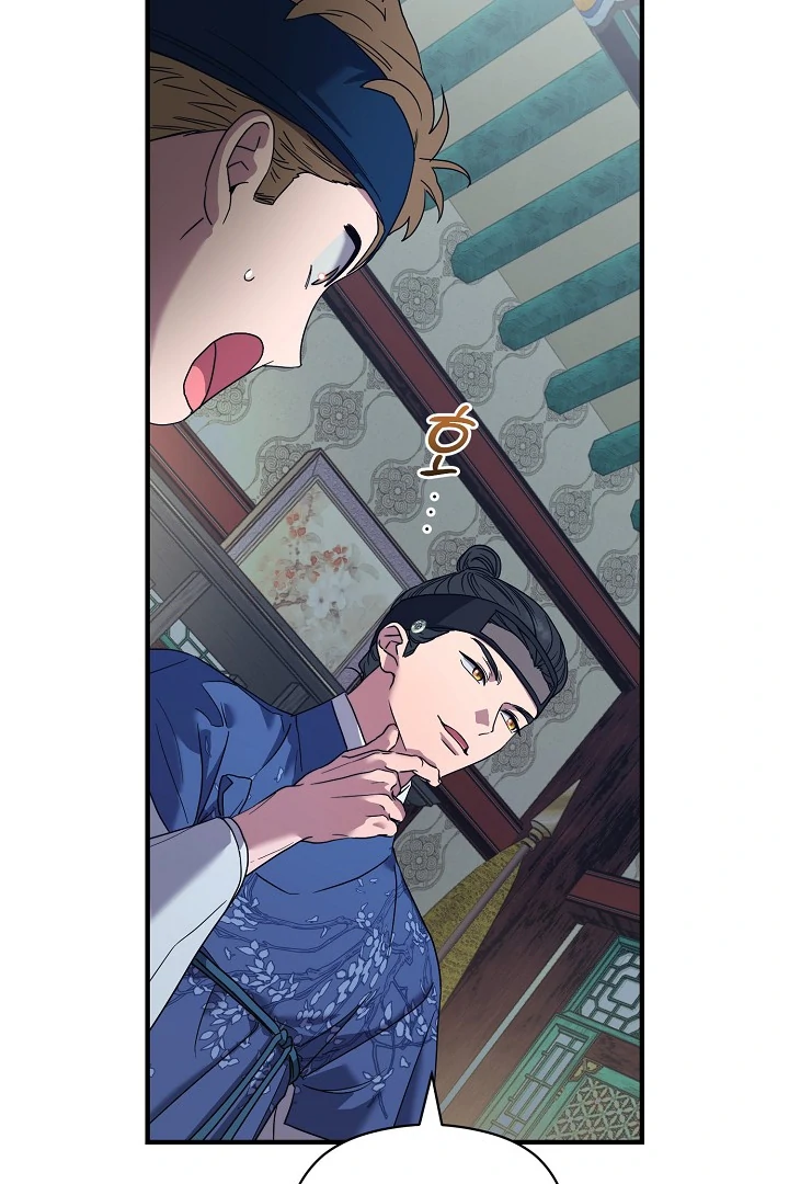 I Want To Eat You chapter 5 page 18