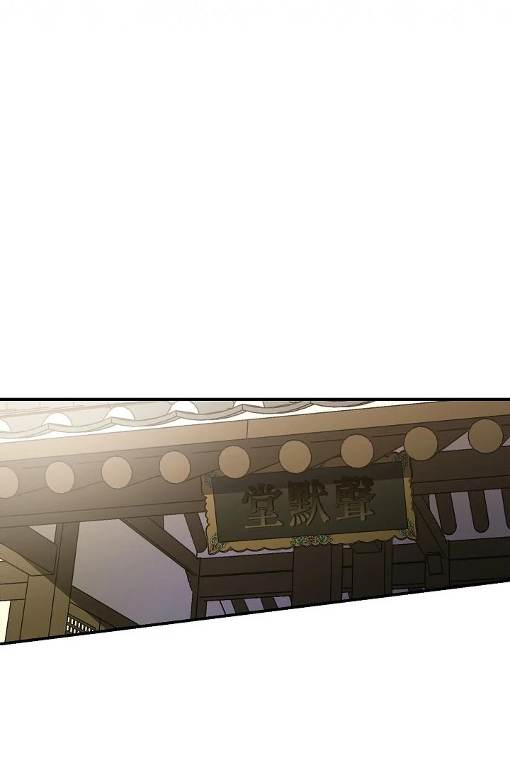 I Want To Eat You chapter 5 page 46