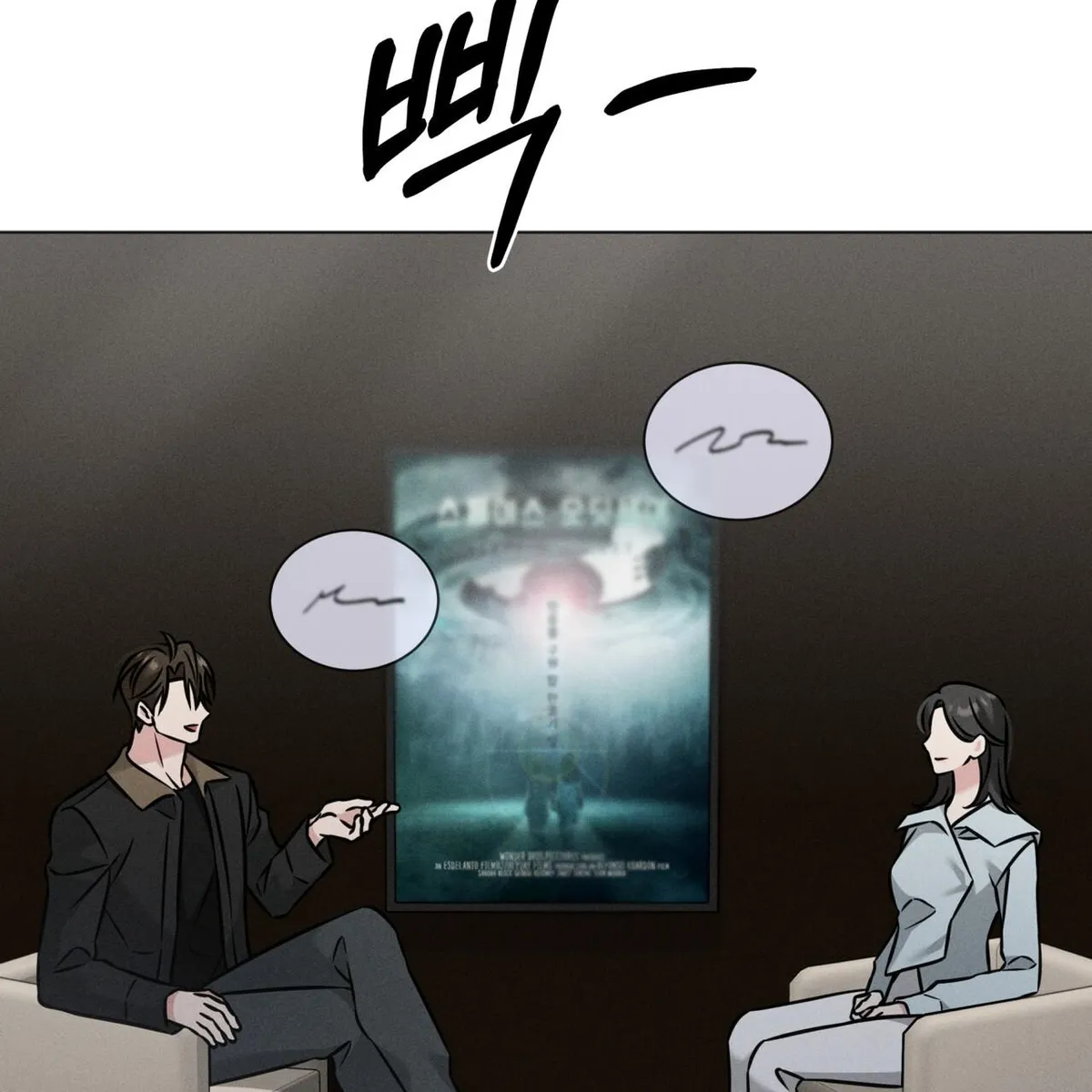 Omega Dong-sik chapter 8 page 70