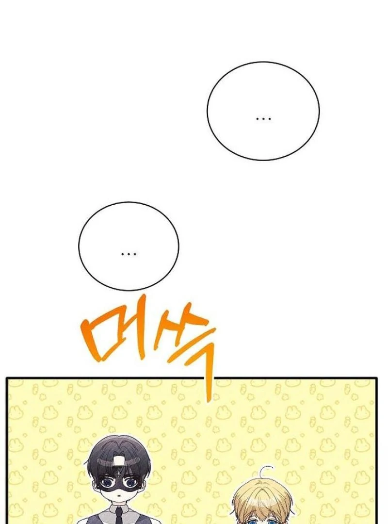 I Will Protect My Tyrant Dad! chapter 27 page 92