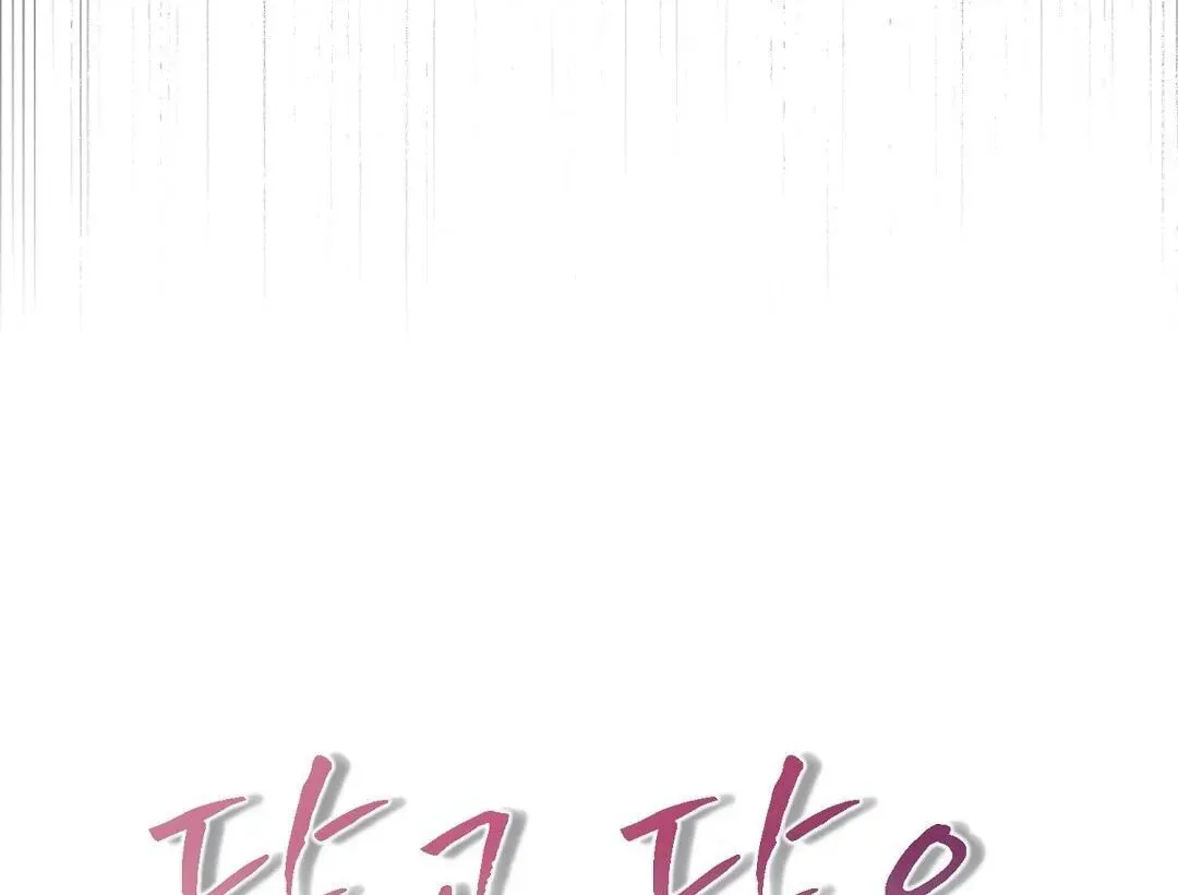 Lovesick and Tired chapter 1 page 37
