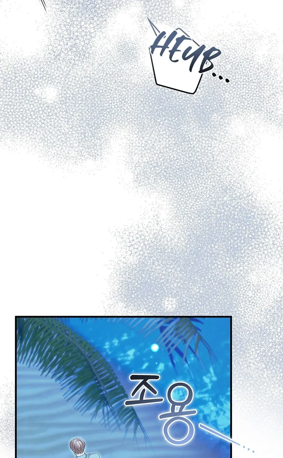 Lovesick and Tired chapter 13 page 18