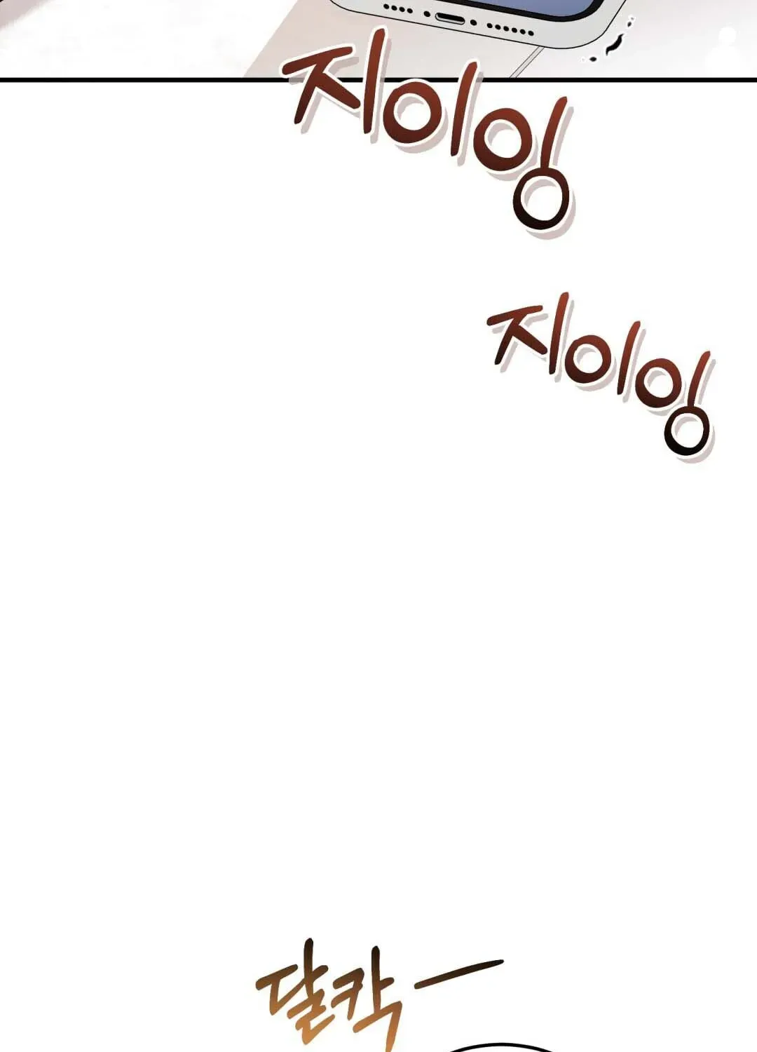 Lovesick and Tired chapter 19 page 13