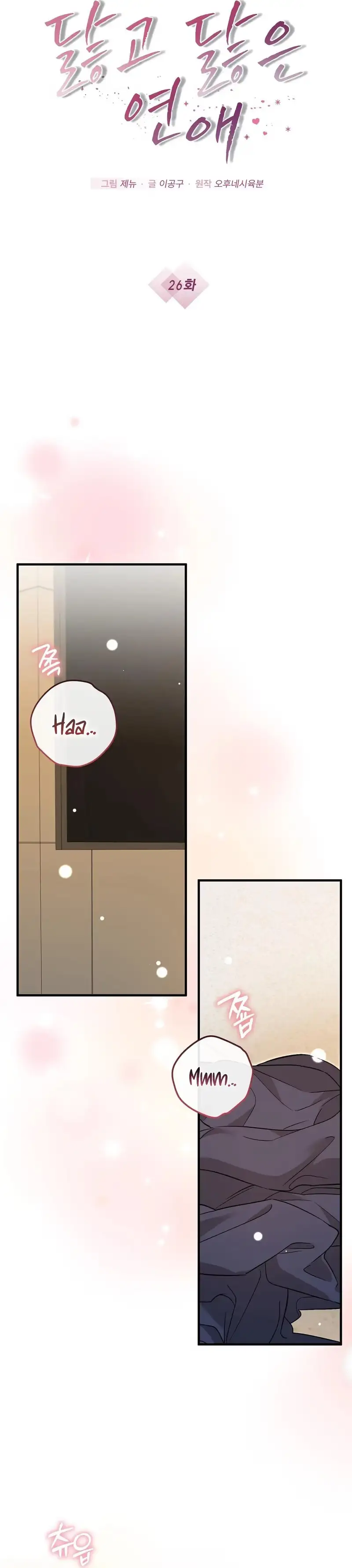 Lovesick and Tired chapter 26 page 2