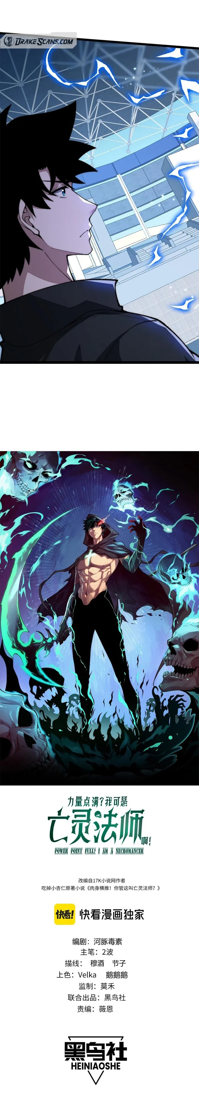 Maxed Strength Necromancer chapter 18 page 2