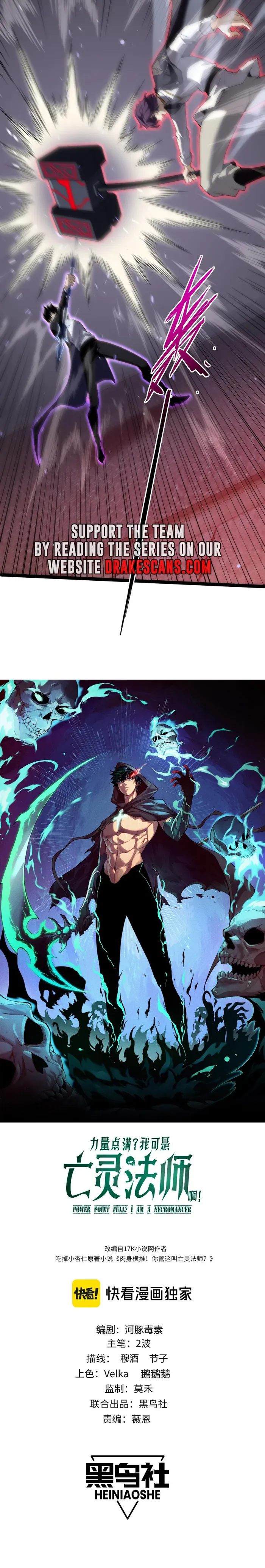 Maxed Strength Necromancer chapter 56 page 2