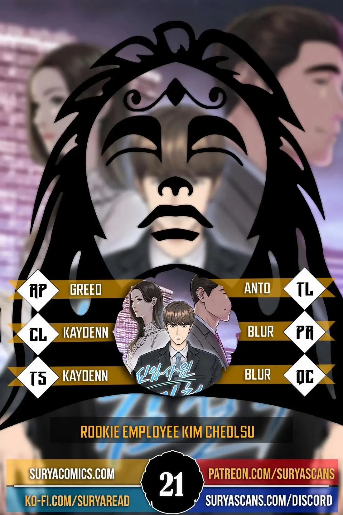 Rookie Employee Kim Cheolsu chapter 21 page 1
