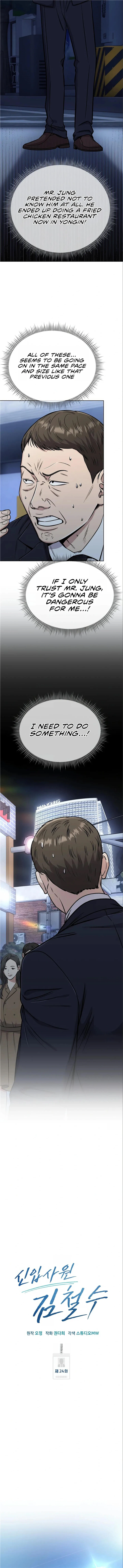 Rookie Employee Kim Cheolsu chapter 24 page 3