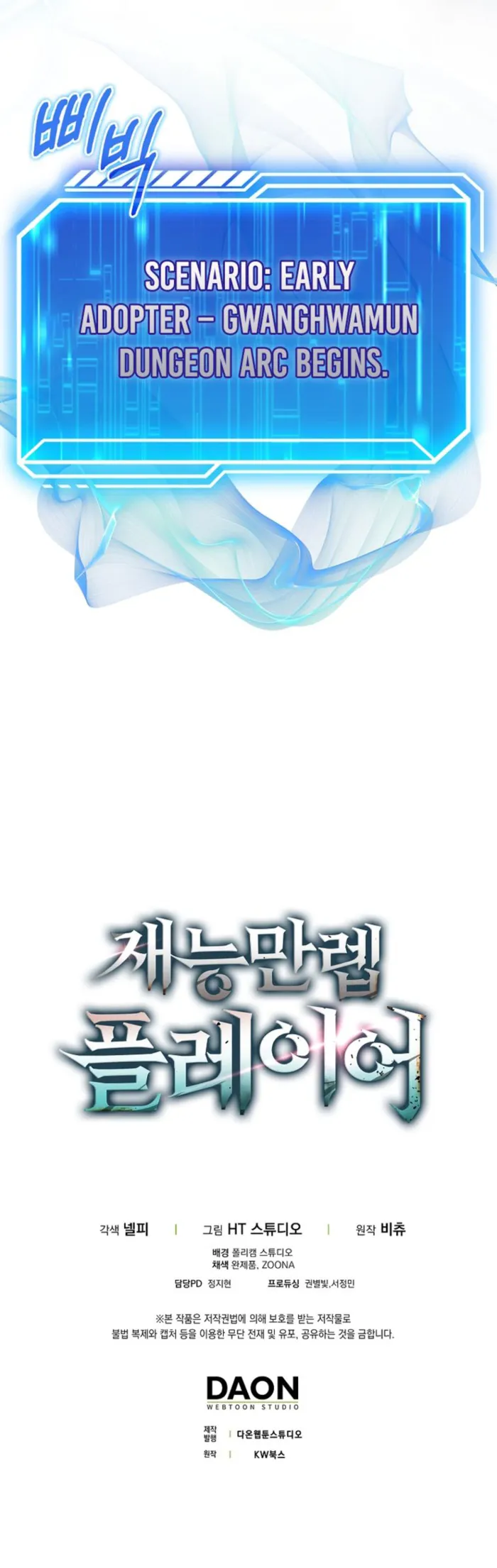 Max Talent Player chapter 78 page 15