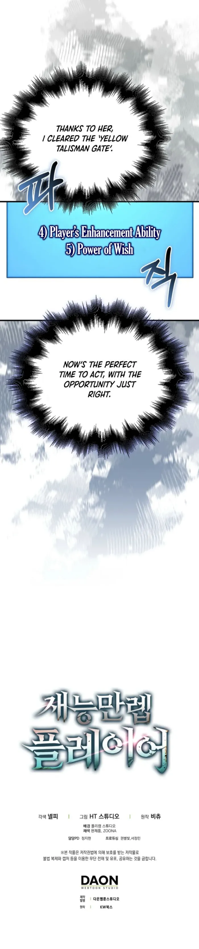 Max Talent Player chapter 81 page 18