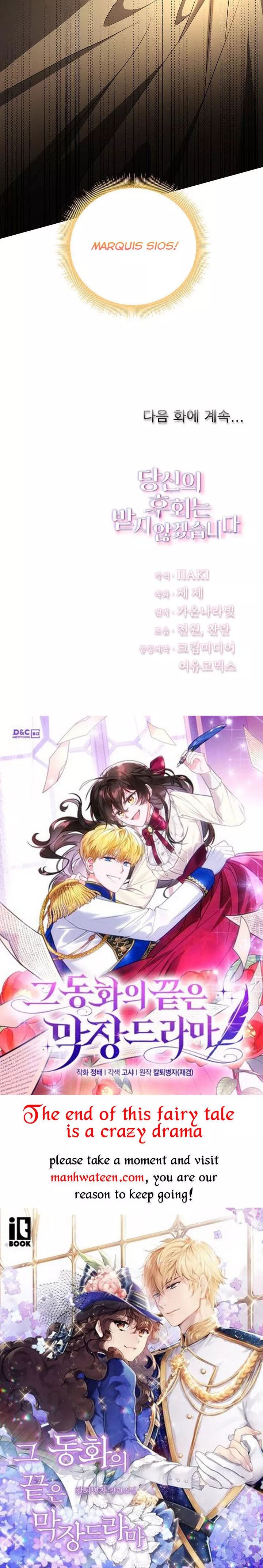 I Won’t Accept Your Regrets chapter 74 page 48