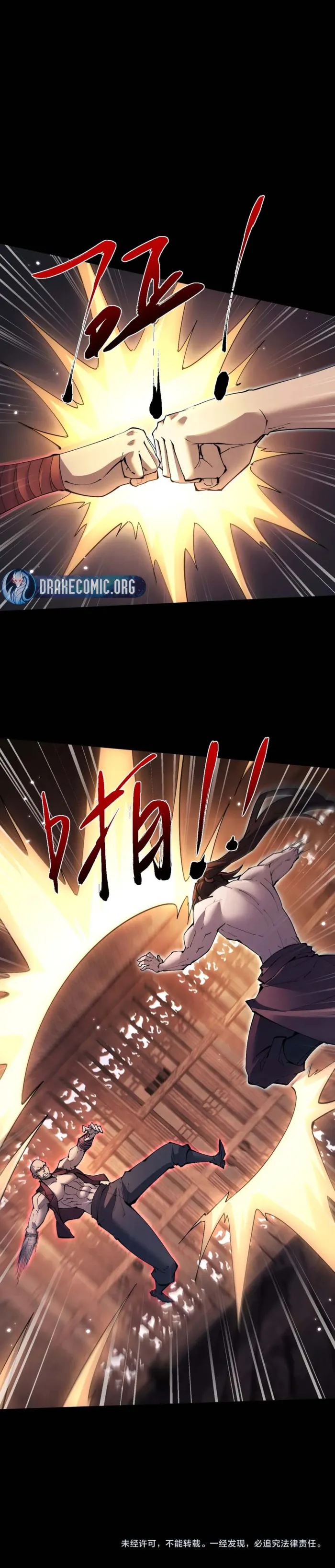 Versatile Sword Cultivator chapter 107 page 7