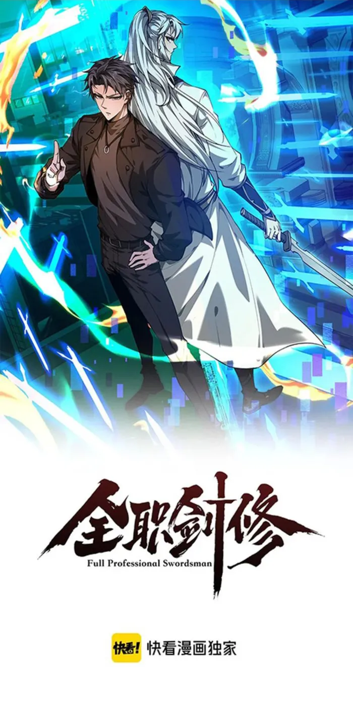 Versatile Sword Cultivator chapter 22 page 1