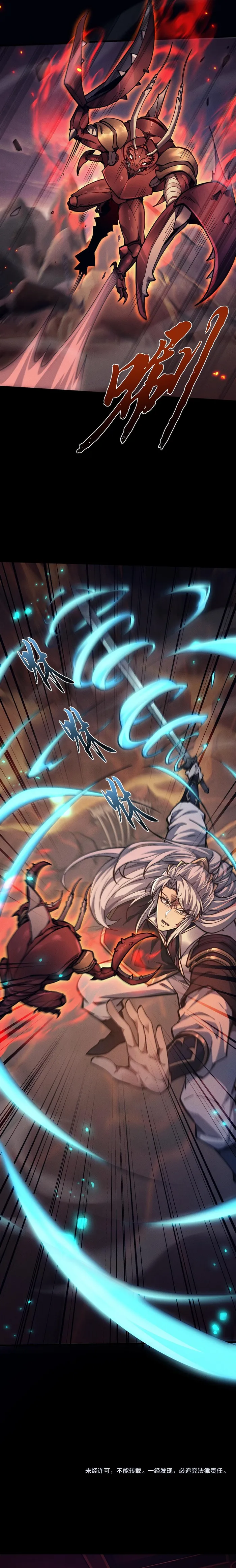 Versatile Sword Cultivator chapter 27 page 18