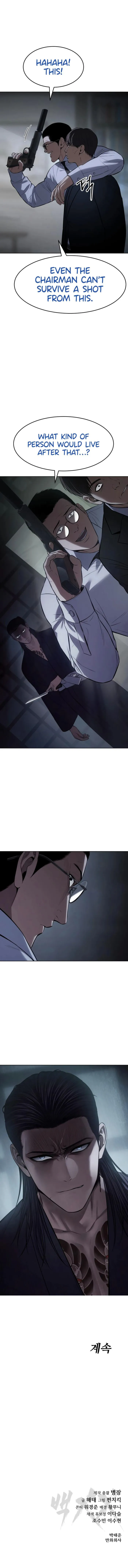 Baek XX chapter 107 page 15