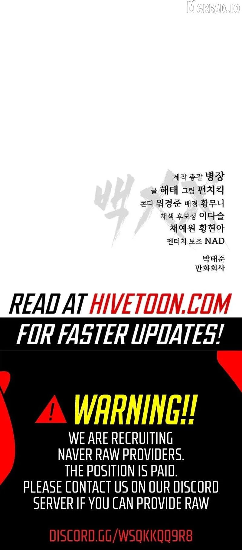 Baek XX chapter 176 page 54