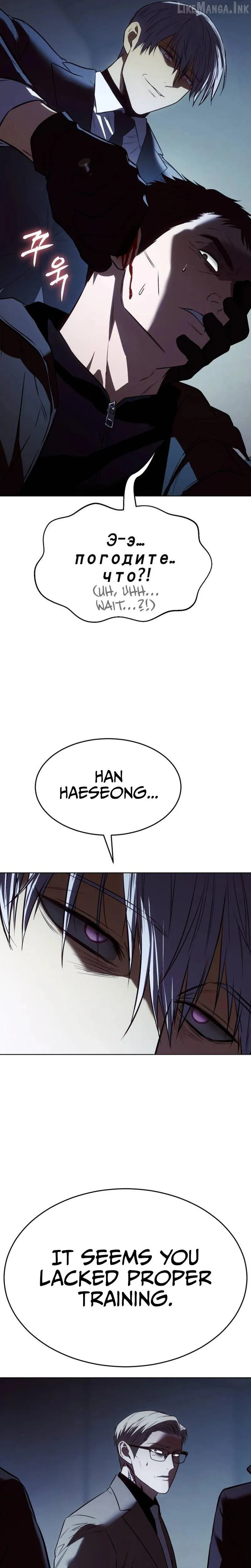 Baek XX chapter 182 page 52