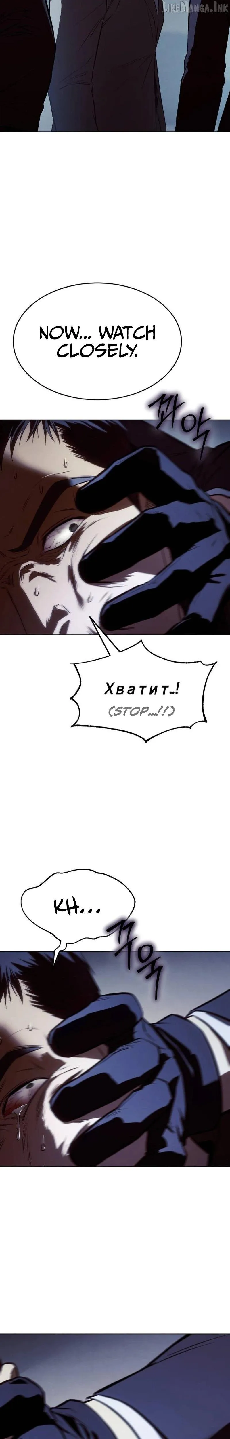 Baek XX chapter 182 page 53