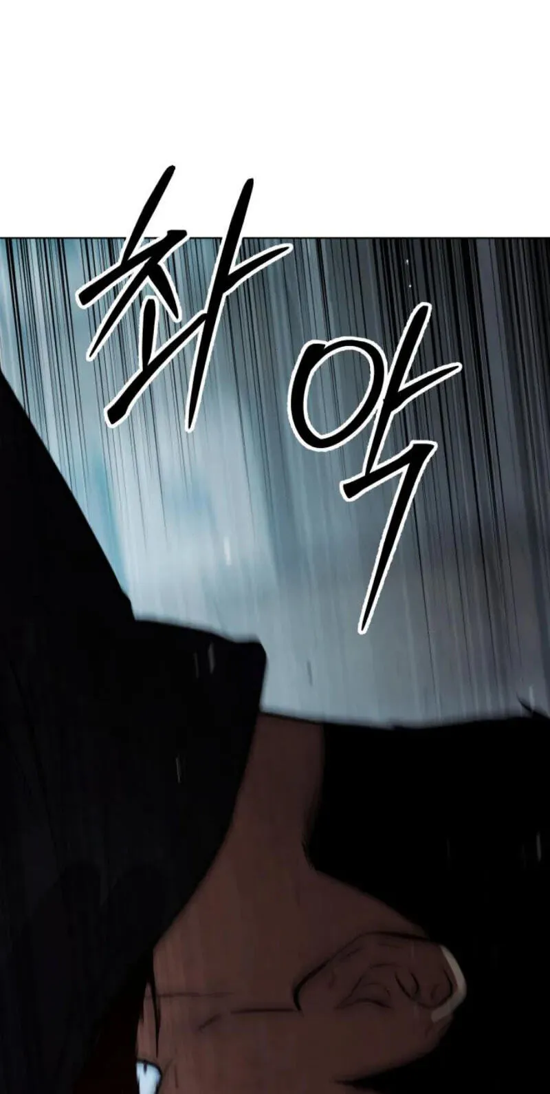 Baek XX chapter 187 page 86